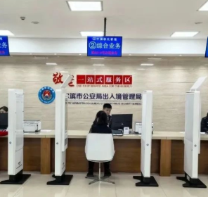 黑龍江首個公安出入境“敬老一站式服務區”啟用   草莓视频APP在线下载產品方案便捷服務“銀發族”